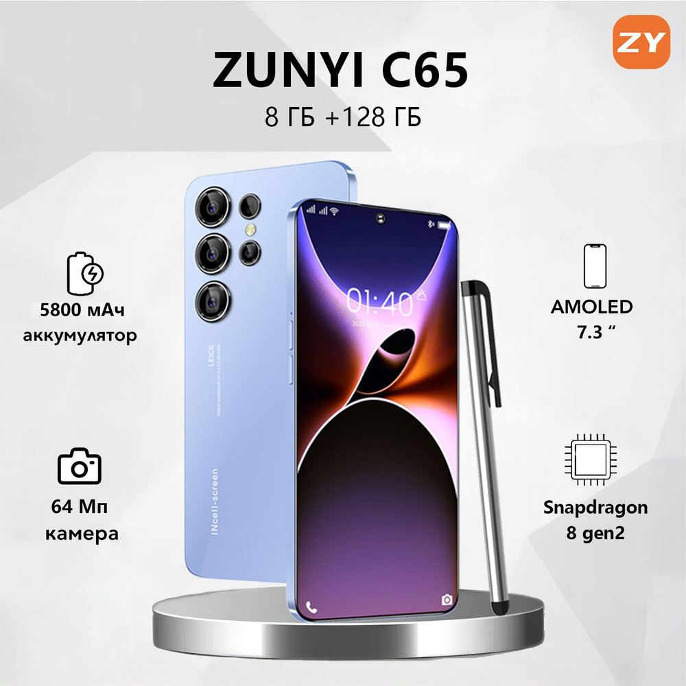 ZUNYI Смартфон S24 Ultra C65,глобальная русская версия, сеть 4g, две SIM-карты,7,3 дюйма, бесплатный #1