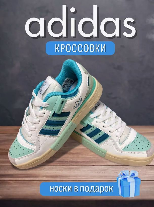 Кроссовки adidas #1