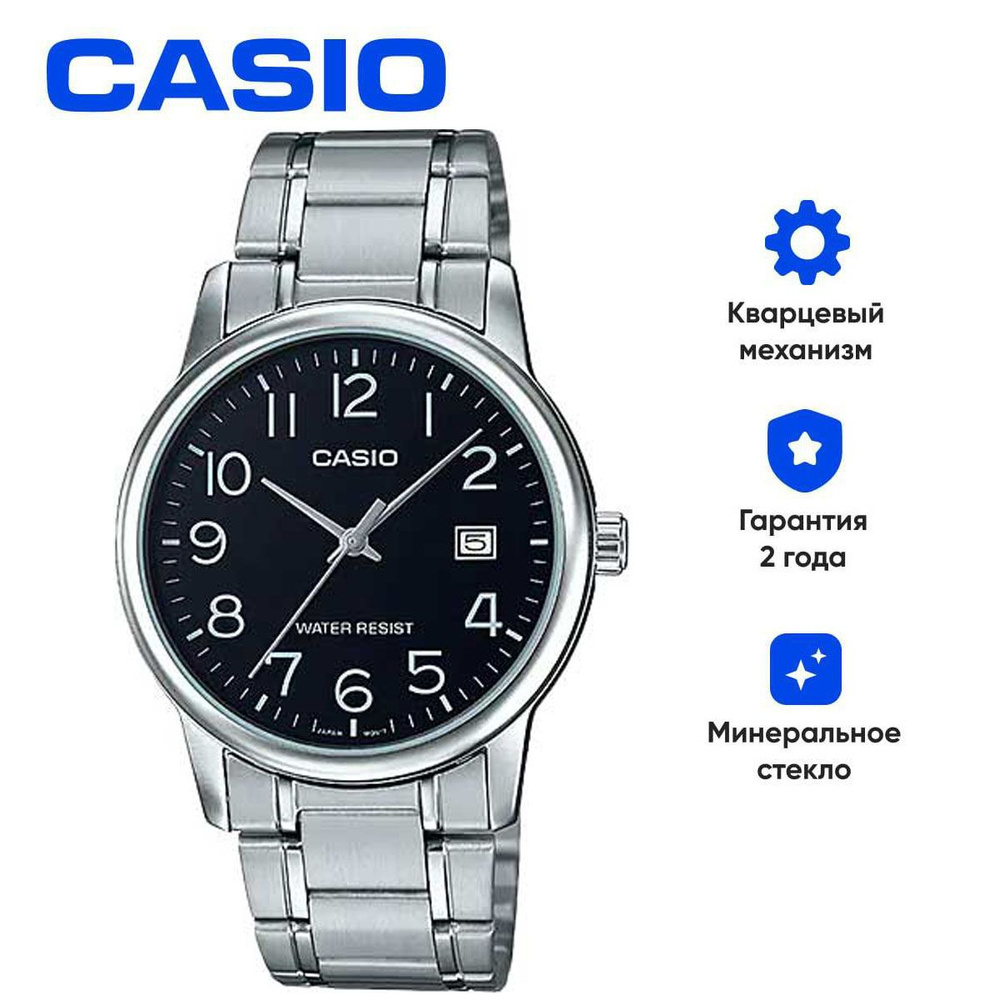 Наручные часы Casio MTP-V002D-1B. Часы наручные мужские кварцевые классические Касио. Со стрелками, круглым #1