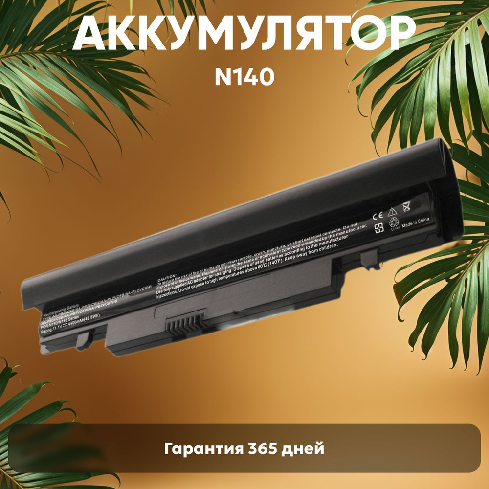 AA-PB2VC6B Аккумулятор (батарея) для ноутбука Samsung N150, N143, N145, N140, N230, 11.1V, 5200mAh, Li-ion #1