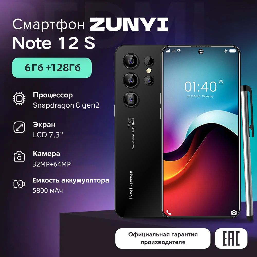 Lenovo Смартфон Смартфон Note12S , глобальная русская версия, сеть 4G, Двойная SIM-карта, 7,3 дюйма, #1