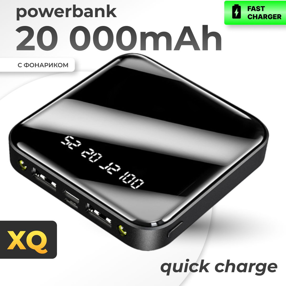 Внешний аккумулятор XQ на 20000 mAh, черный #1