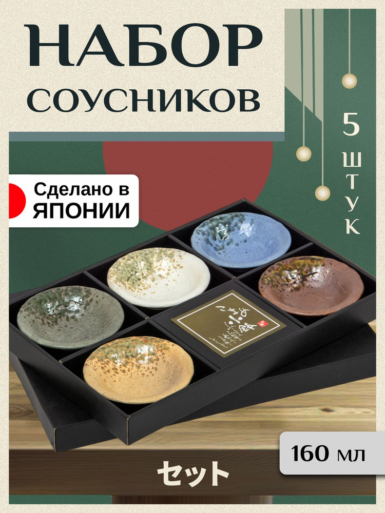 Соусник 160 мл 5 шт Д12,8х3,5 см #1