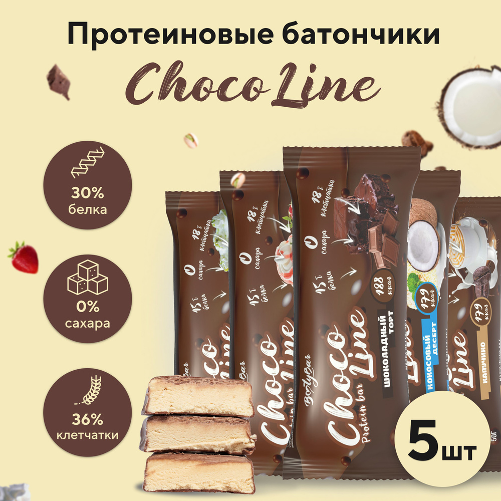 Протеиновый батончик BootyBar CHOCO LINE, без сахара, ассорти вкусов 5 шт х 50 гр  #1