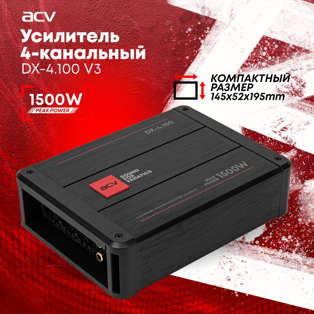 Автомобильный усилитель ACV DX-4.100 V.3 #1