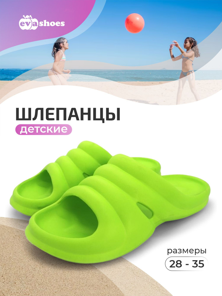 Шлепанцы Evashoes #1