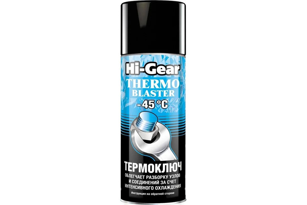 Термоключ Hi-Gear, 520 мл., HG5720 #1