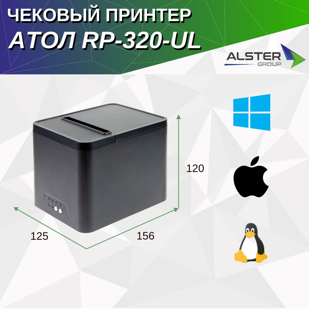 Чековый принтер АТОЛ RP-320-UL, черный, БП. #1