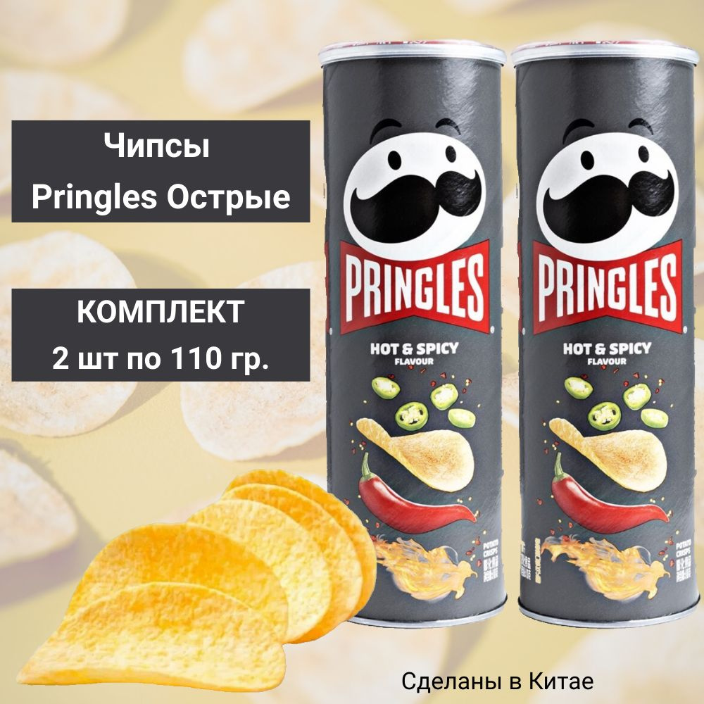 Чипсы PRINGLES острые, 2 х 0,11 кг. #1