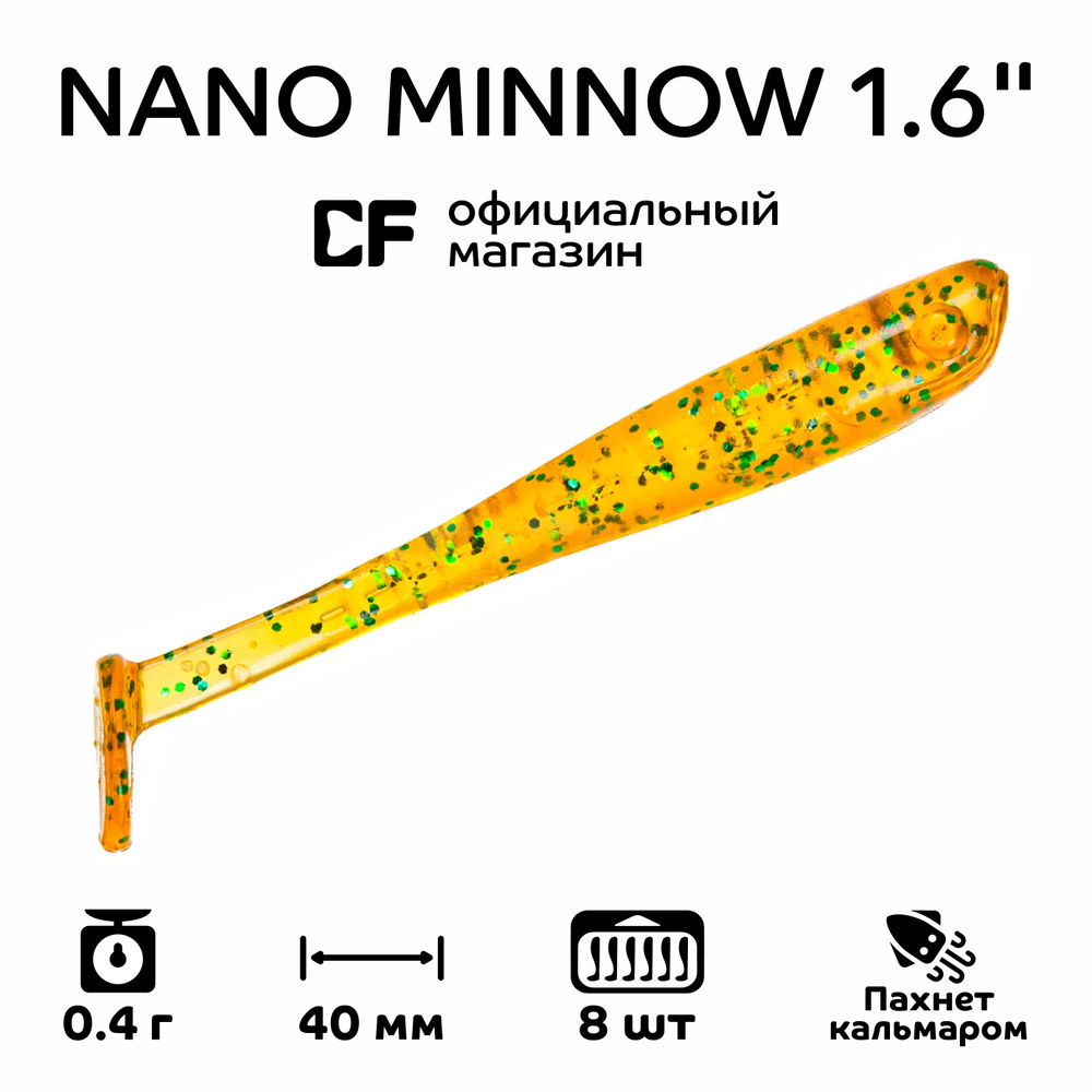 Силиконовые приманки Crazy Fish Nano minnow 1.6" 6-40-31-6, кальмар, 8 шт. Приманка для рыбалки, 40 мм. #1