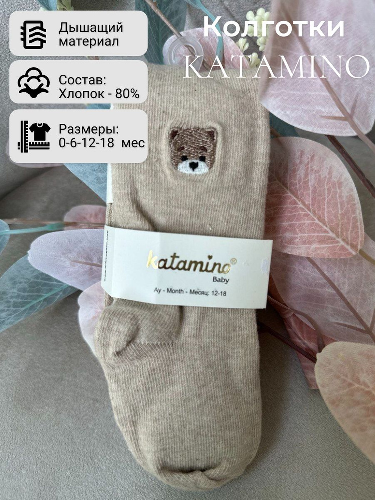 Колготки KATAMINO, 1 шт #1