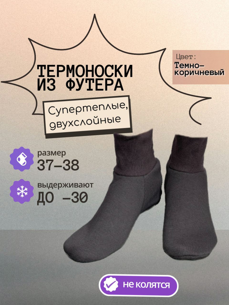 Термоноски Wool Ang Осень-зима, 1 пара #1