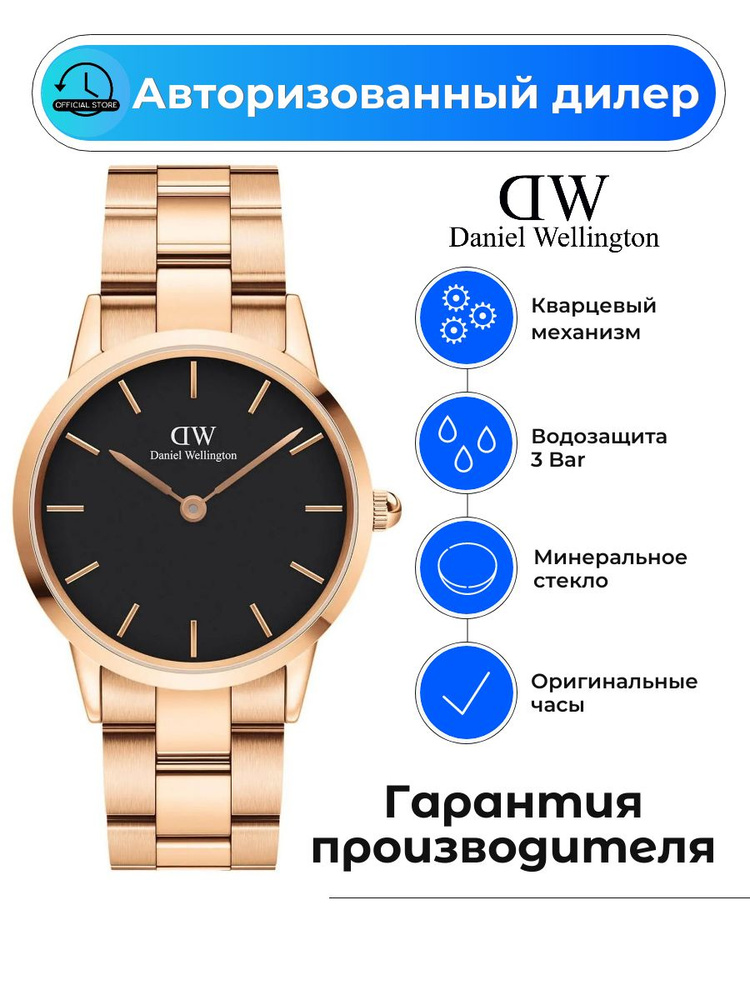 Шведские кварцевые женские часы Daniel Wellington DW00100210 #1