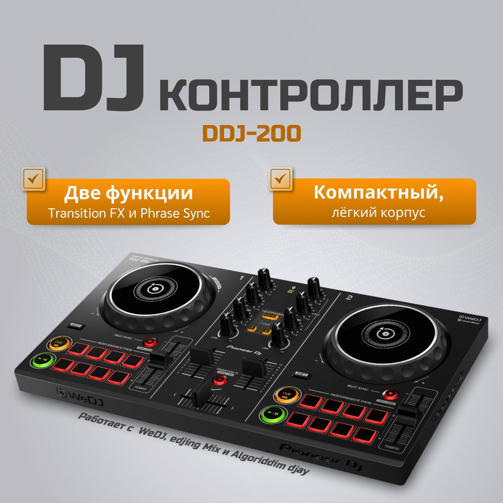 Pioneer DDJ-200 двухканальный контроллер для rekordbox dj, WeDJ, djay, edjing Mix  #1