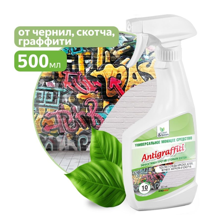 Средство для удаления пятен "Antigraffiti" (нейтральное, триггер) 500 мл. Clean&Green CG8082  #1