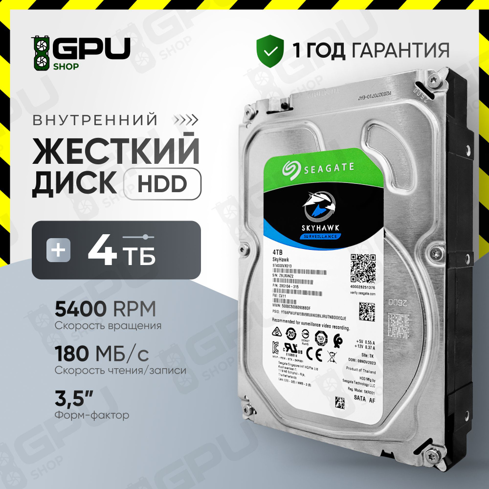 Seagate 4 ТБ Внутренний жесткий диск (ST4000VX013)  #1