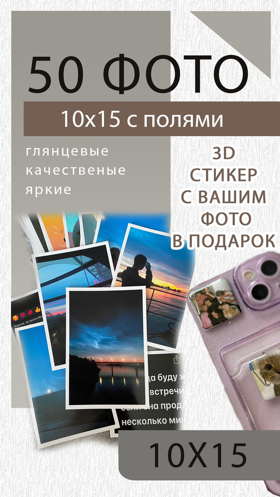 Постер, 15 см х 10 см #1