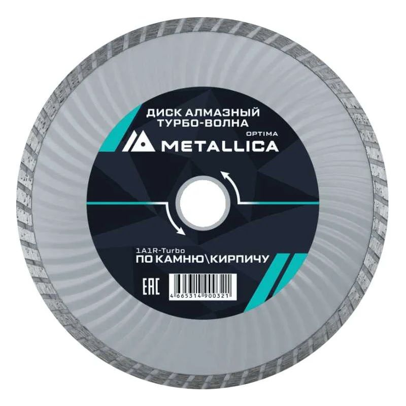 Диск алмазный турбо-волна METALLICA Optima 125x22,2 мм, H7 мм по камню, кирпичу, 900307  #1