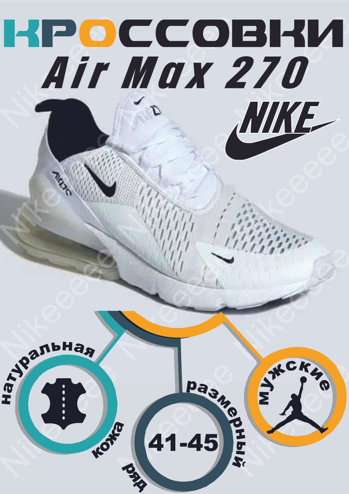 Кроссовки Nike Nike #1