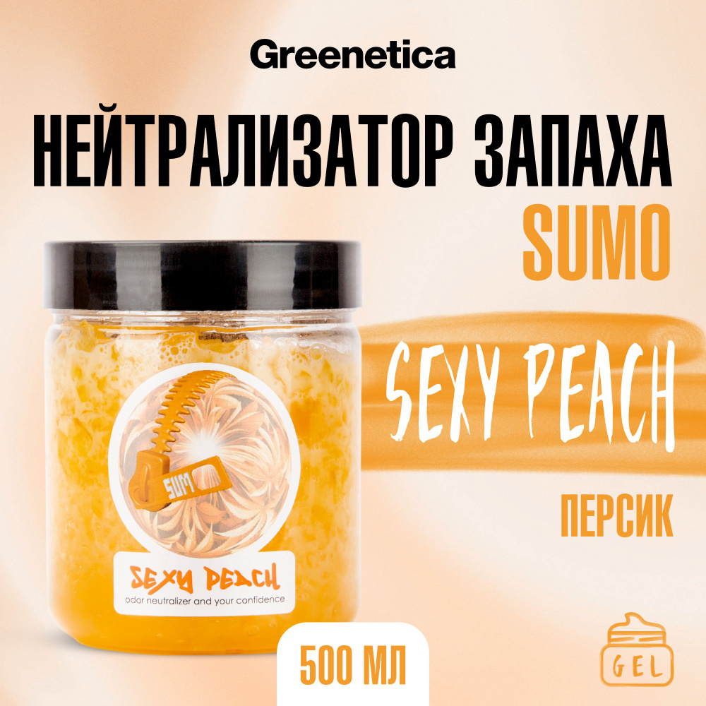 Sumo Sexy Peach гель 0,5 л Нейтрализатор запаха #1