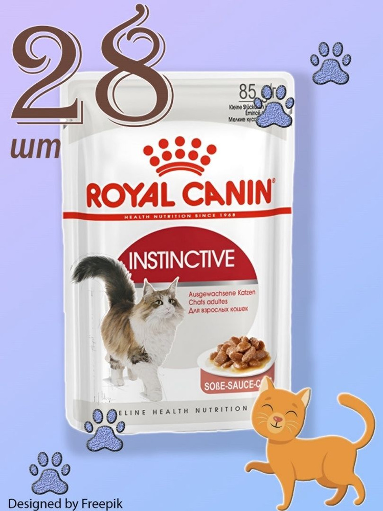 Royal Canin для кошек консервы 85гр INSTINCTIVE соус (28 штук) #1