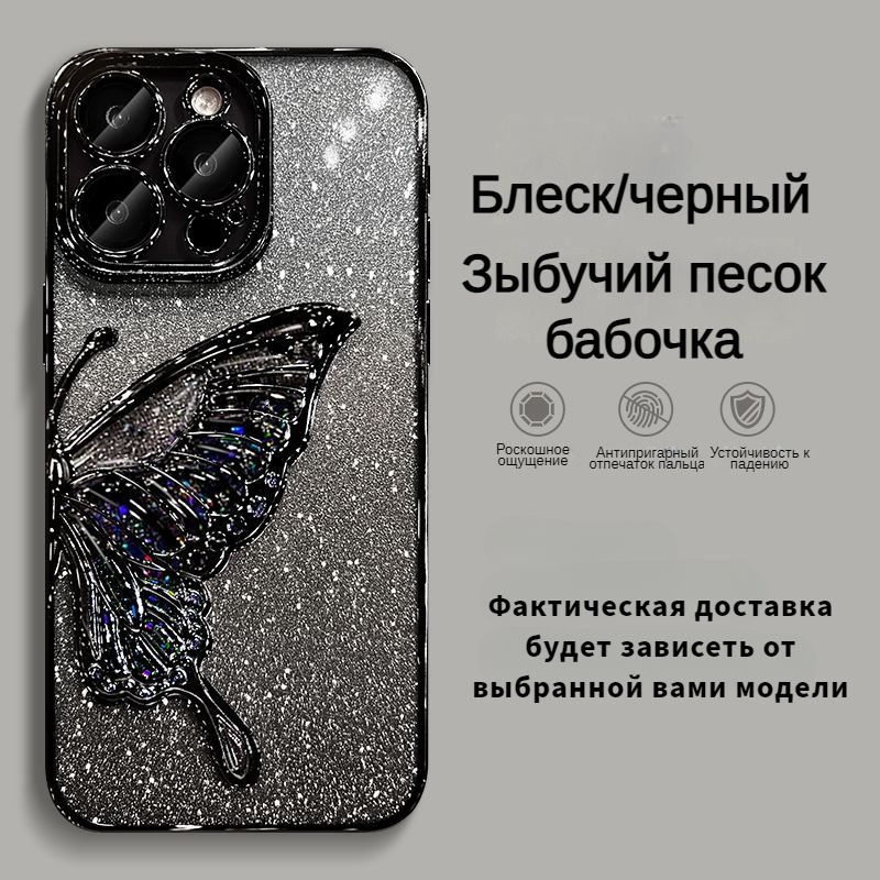 Чехол на iphone 11-15 pro max Бабочка-черный #1