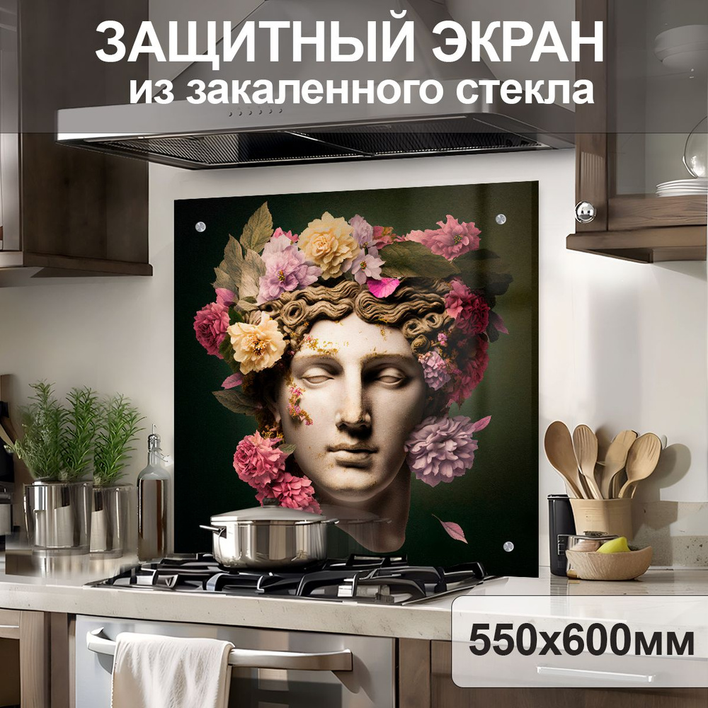 Защитный экран для плиты 600х550 мм. Стеновая панель для кухни. Фартук для кухни на стену  #1