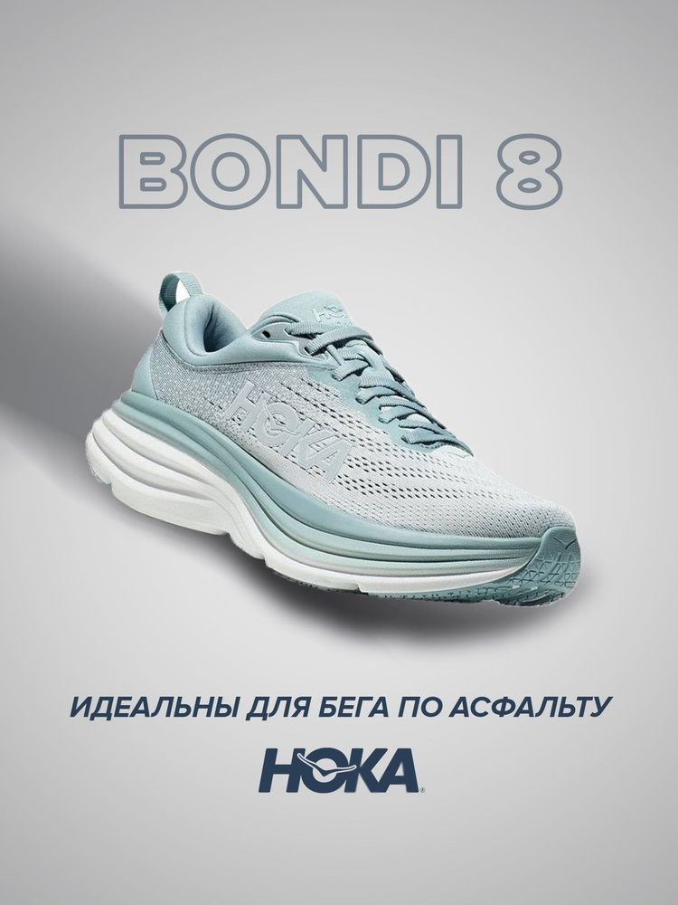 Кроссовки HOKA ONE ONE Спорт #1