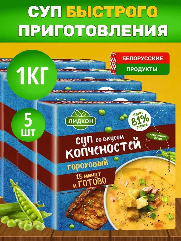 Суп быстрого приготовления гороховый со вкусом копченостей 5 шт  #1