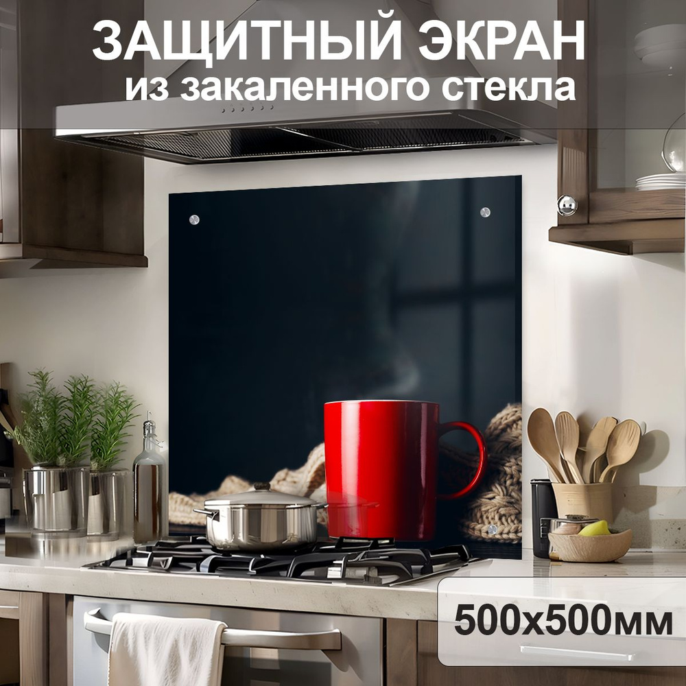 Защитный экран от брызг на плиту 500х500х4мм. Стеновая панель для кухни из закаленного стекла. Фартук #1