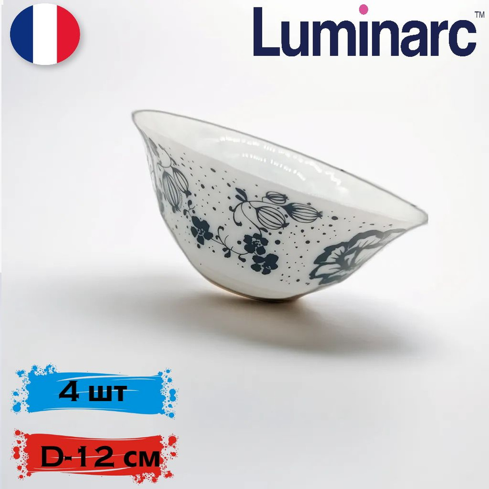 Luminarc Салатник, 300 мл, 4 шт #1