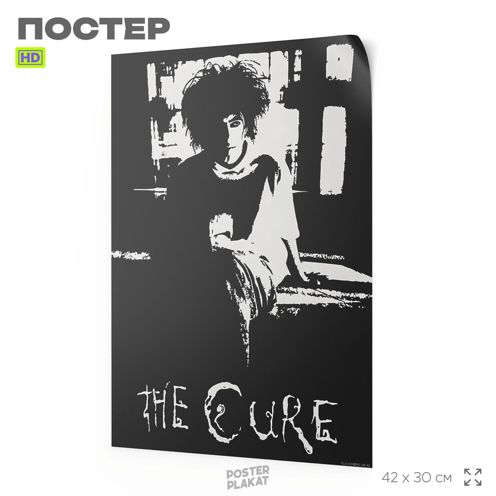 Постер в винтажном стиле, с музыкальной группой The Cure, А3 (420х297 мм), интерьерный, SilverPlane  #1