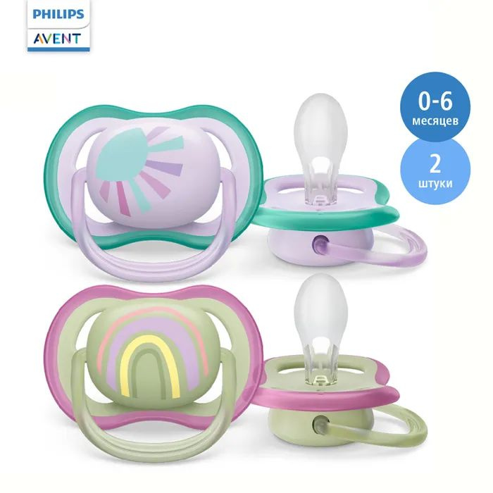 Пустышка Philips Avent Ultra air SCF085/59 с футляром для хранения и стерилизации 0-6месяцев 2шт  #1