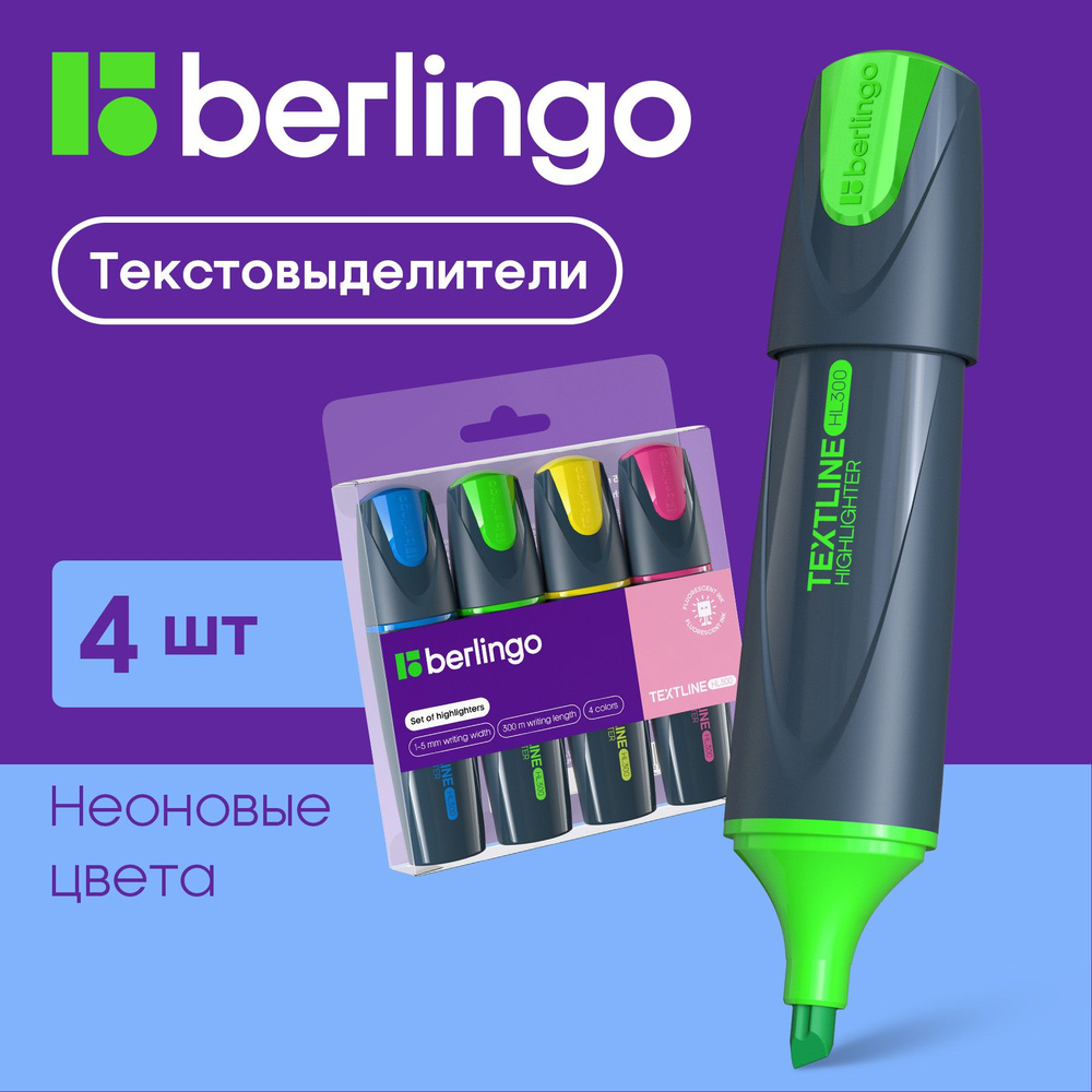 Набор текстовыделителей Berlingo "Textline HL300", 4цв., 1-5мм, европодвес  #1