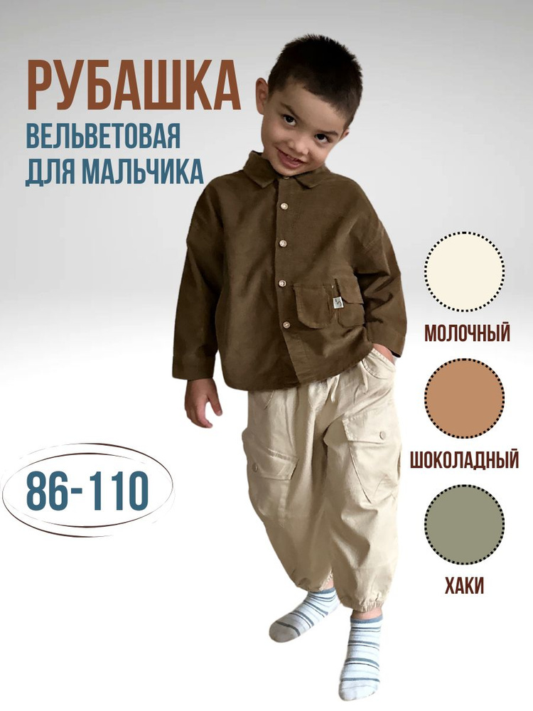 Рубашка MUR kids shop #1