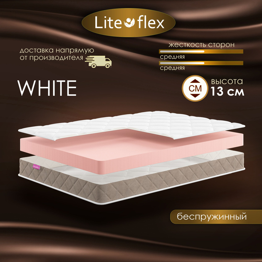 Матрас 90х200 двухсторонний анатомический на кровать Lite Flex White  #1