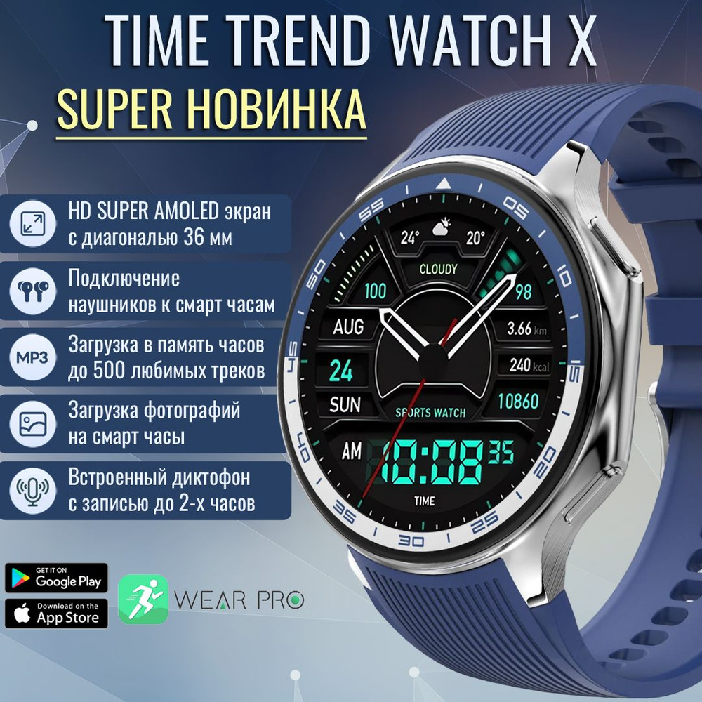 Умные смарт часы Time Trend Watch X серебристого цвета для андроид и iphone  #1