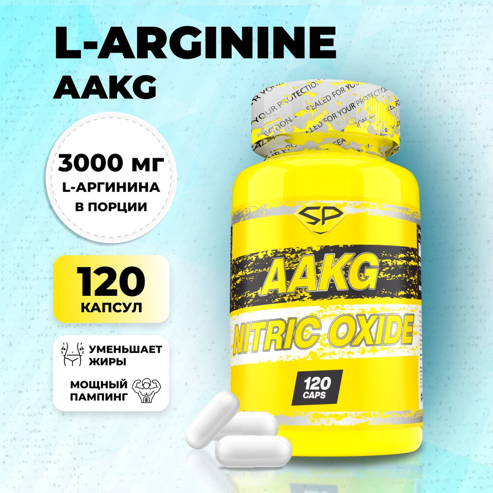 STEELPOWER / Аргинин ААКГ для силы и набора мышечной массы L-ARGININE AKG, 120 капсул  #1