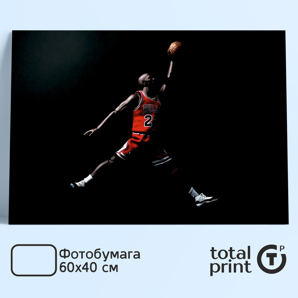 Totalprint Постер интерьерный, баскетбол Майкл Джордан Basketball Michael Jordan 60x40см.  #1