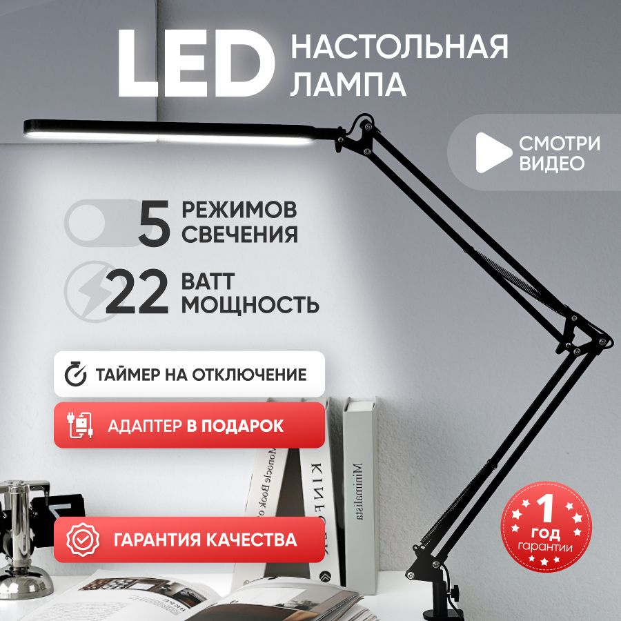 Лампа настольная для школьника LED, светильник настольный черный с регулировкой теплоты и яркости  #1