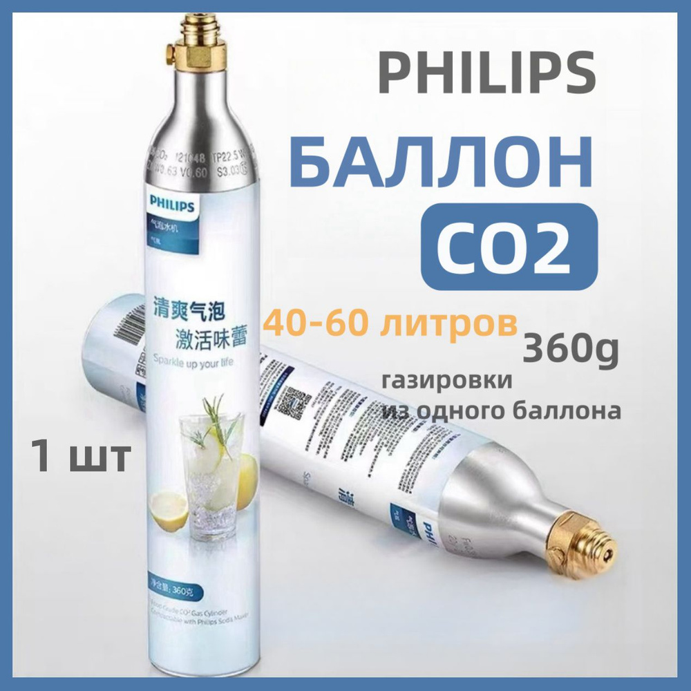 Philips Сифон, 1 шт #1