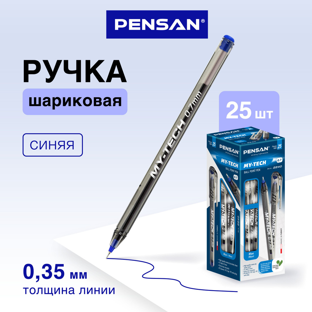 Ручки шариковые Pensan, масляные, синие, линия 0,35 мм, набор 25 шт  #1