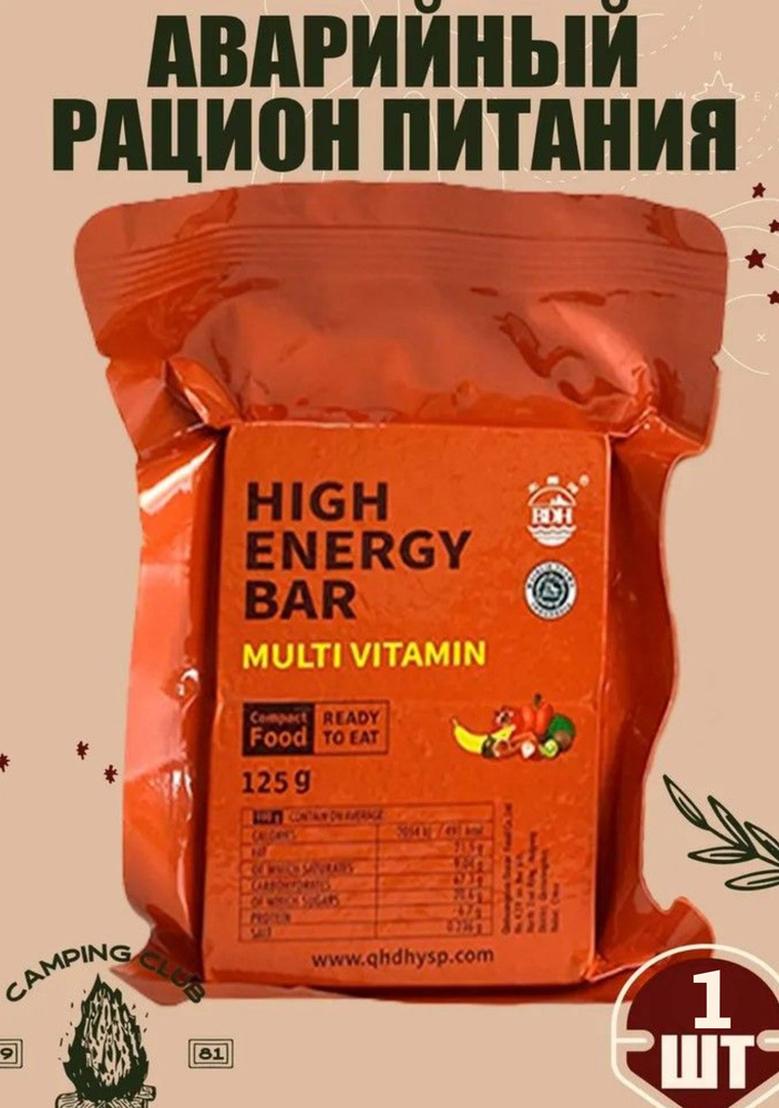 Аварийный рацион питания HIGH ENERGY BAR multi vitamin #1