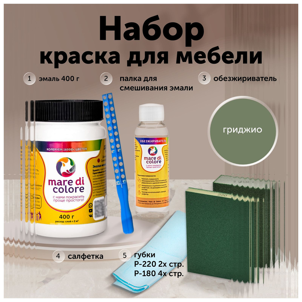 mare di colore Краска Быстросохнущая, Водная, Матовое покрытие, оливковый  #1