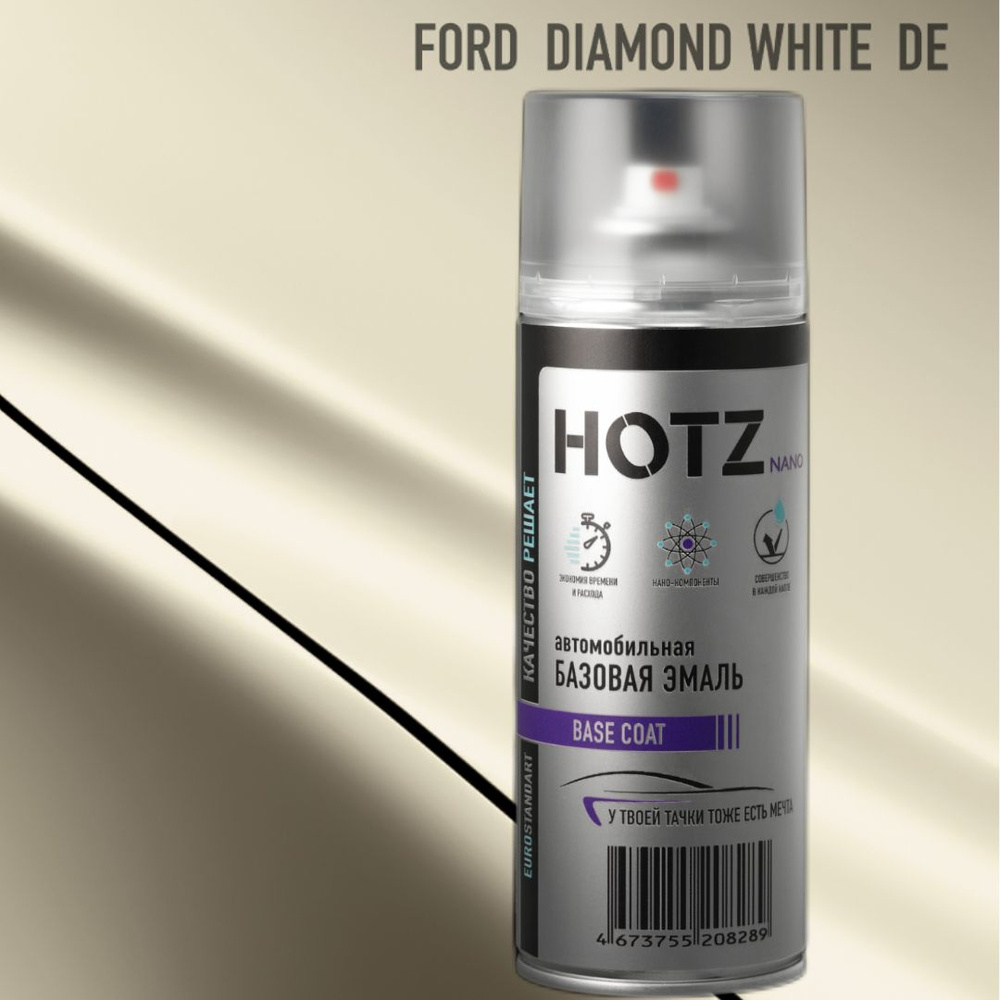 Аэрозольная краска "Ford Diamond White DE" HOTZ, 1K базовая автомобильная ремонтная эмаль, металлик, #1