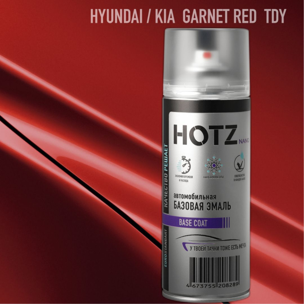 Аэрозольная краска "Hyundai/Kia Garnet Red TDY" HOTZ, 1K базовая автомобильная ремонтная эмаль, металлик, #1