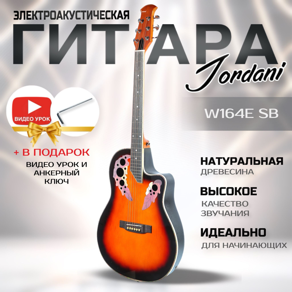 Электроакустическая гитара в стиле Ovation W164E SB #1