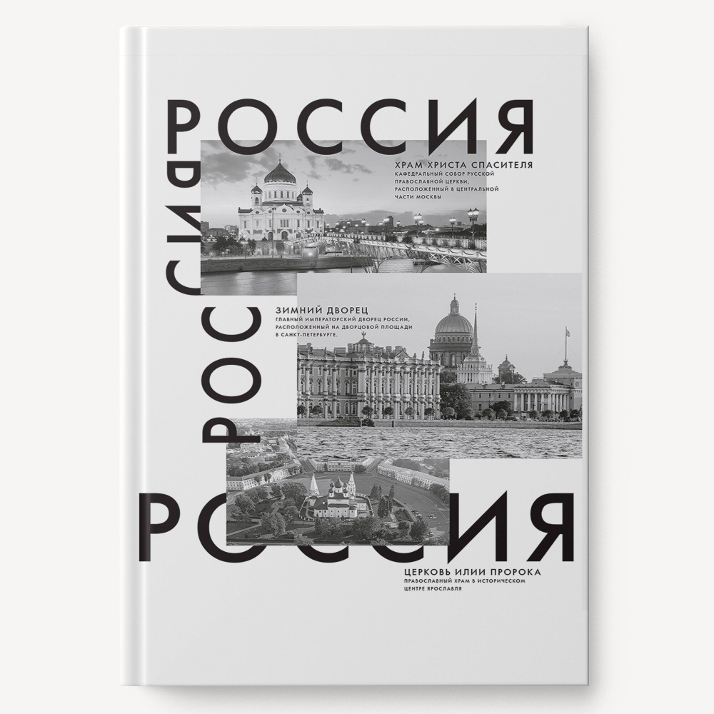 Записная книжка Listoff А4 160 листов; блокнот-ежедневник для записей; обложка: твердая, тип линовки: #1