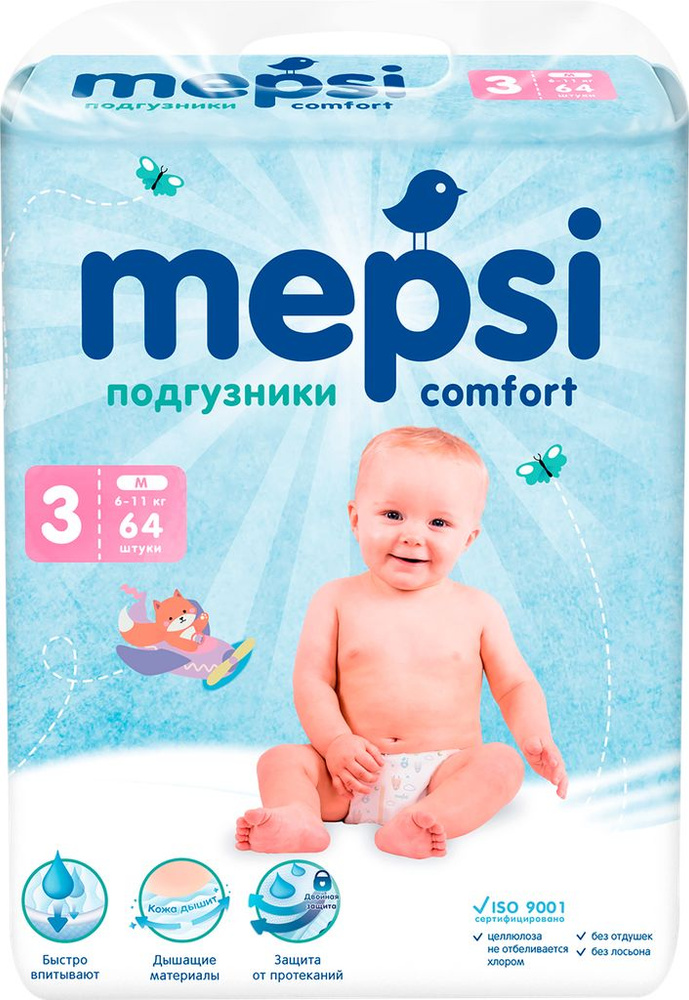 Подгузники детские MEPSI M 6 11кг, 64шт #1