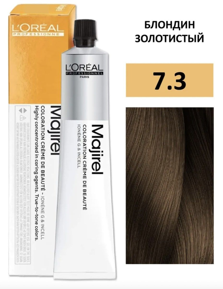 L'Oreal Professionnel Majirel Крем-краска 7/3 блондин золотистый 50мл #1